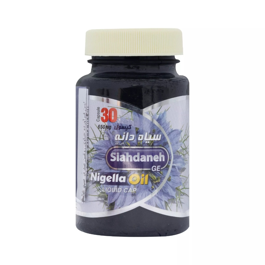 سیاه دانه 650 میلی گرم