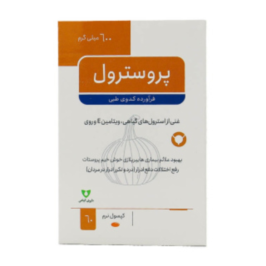 پروسترول