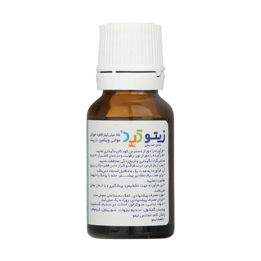 زیتوکید 15 میلی لیتر