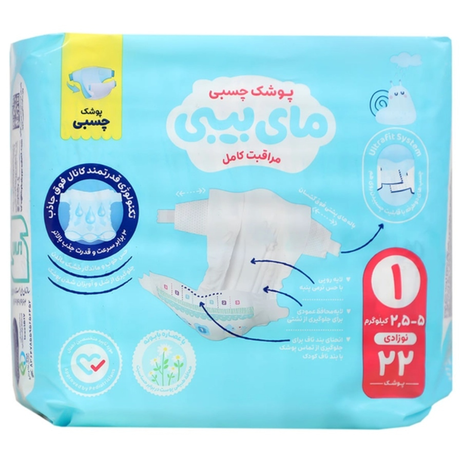 پوشک چسبی کانال دار سایز 1