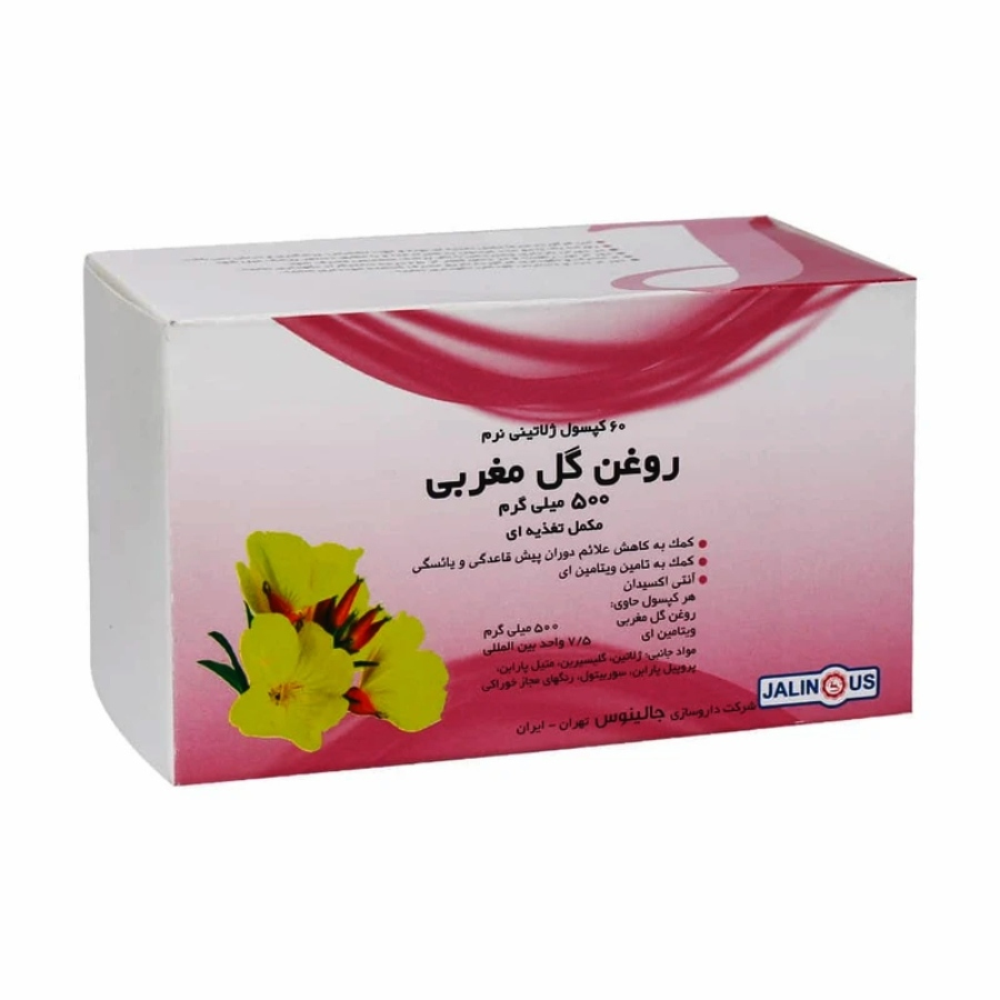 روغن گل مغربی جالینوس 500 میلی گرم