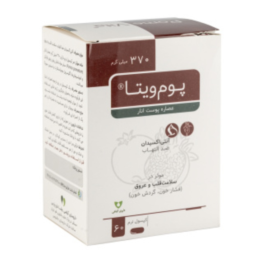 پوم ویتا