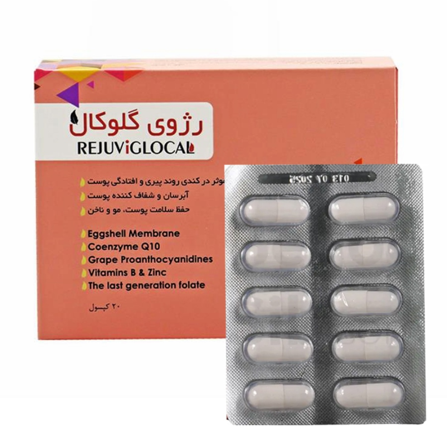 رژوی گلوکال