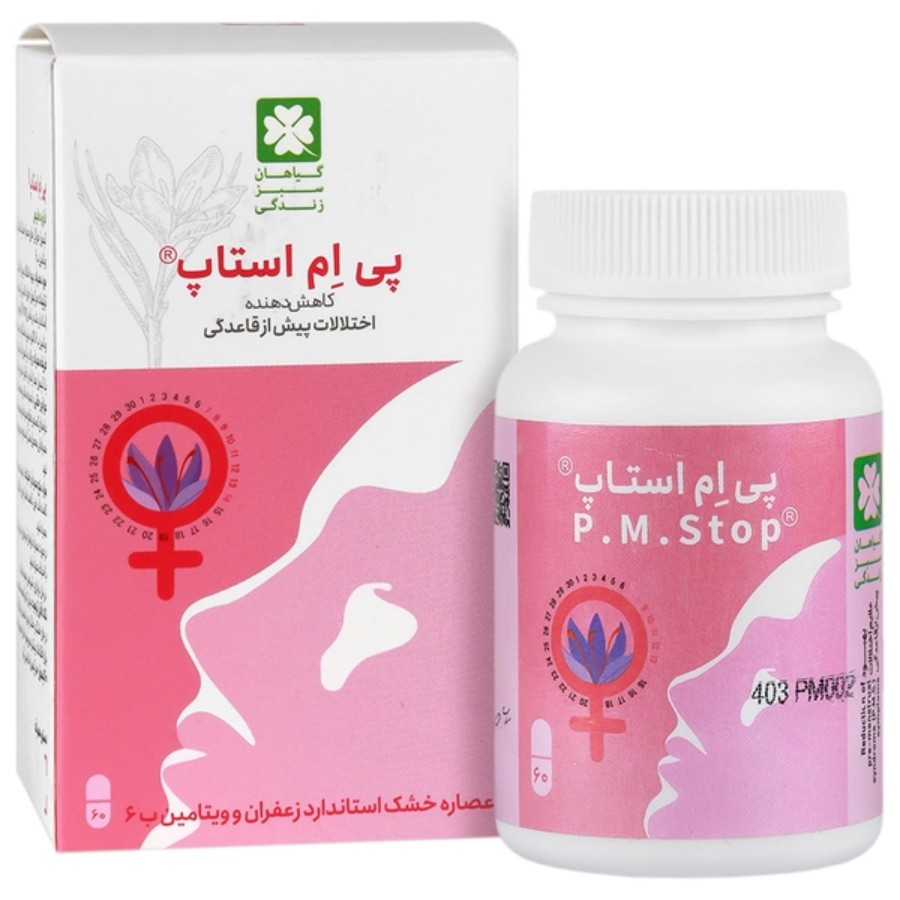 پی ام استاپ