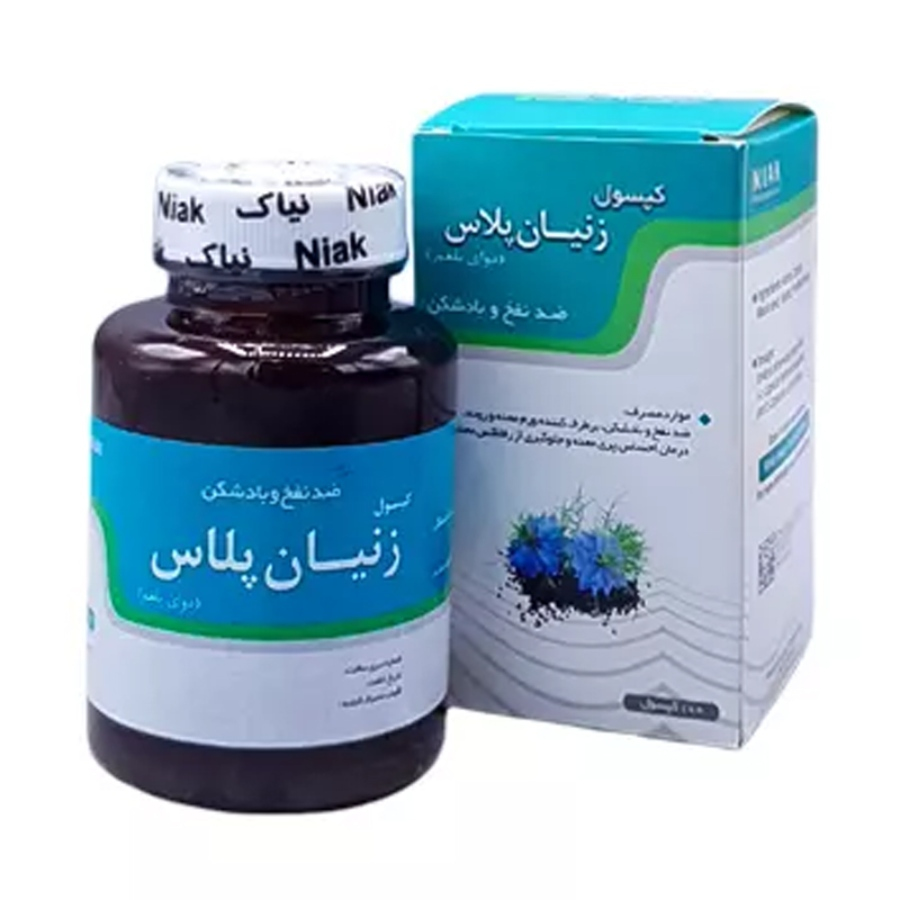 زنیان پلاس