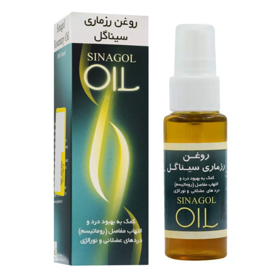 روغن رزماری سیناگل