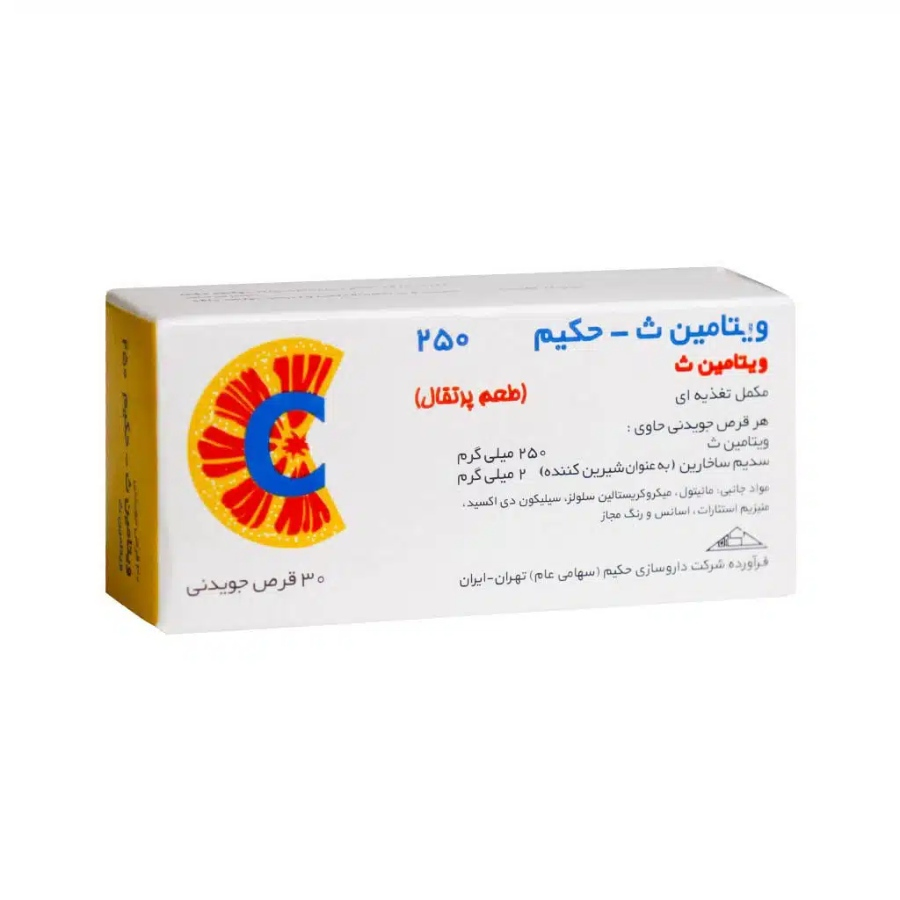 ویتامین سی 250 میلی گرمی