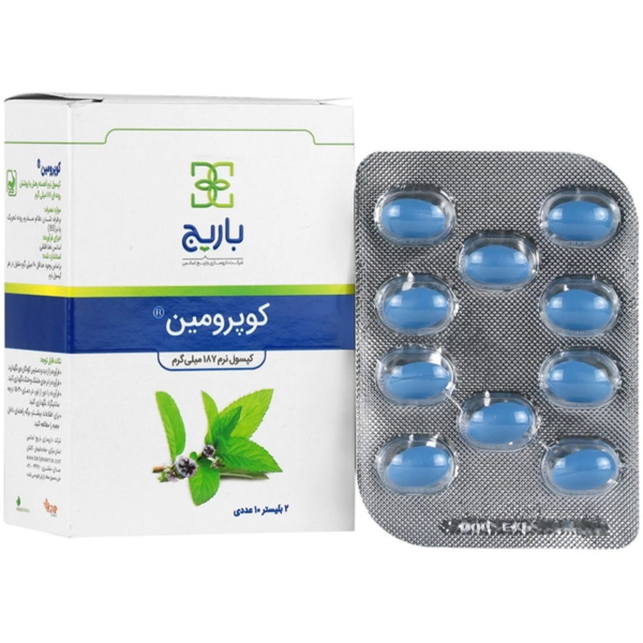 کوپرومین