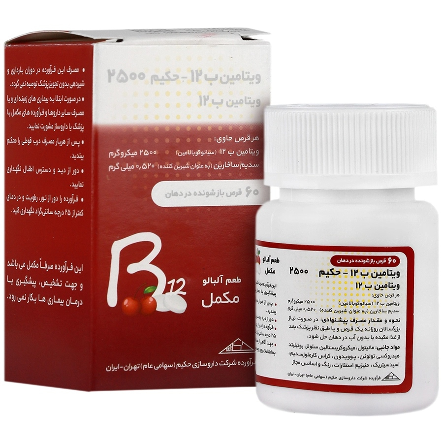 ویتامین ب12 2500 میکروگرم
