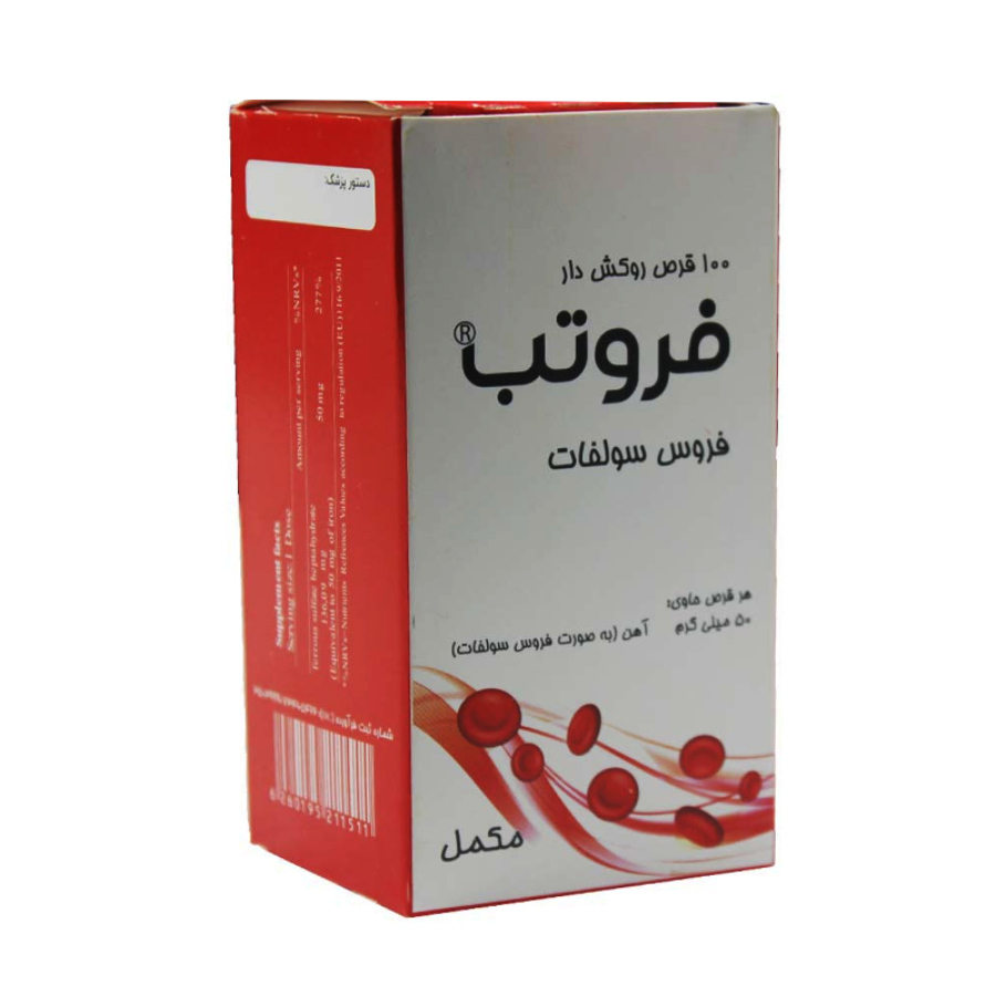 فروتب