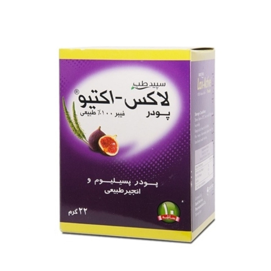 لاکس اکتیو