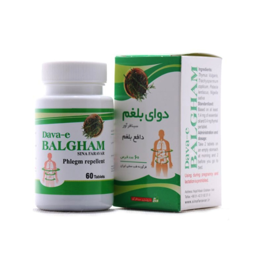 دوای بلغم 60 عددی