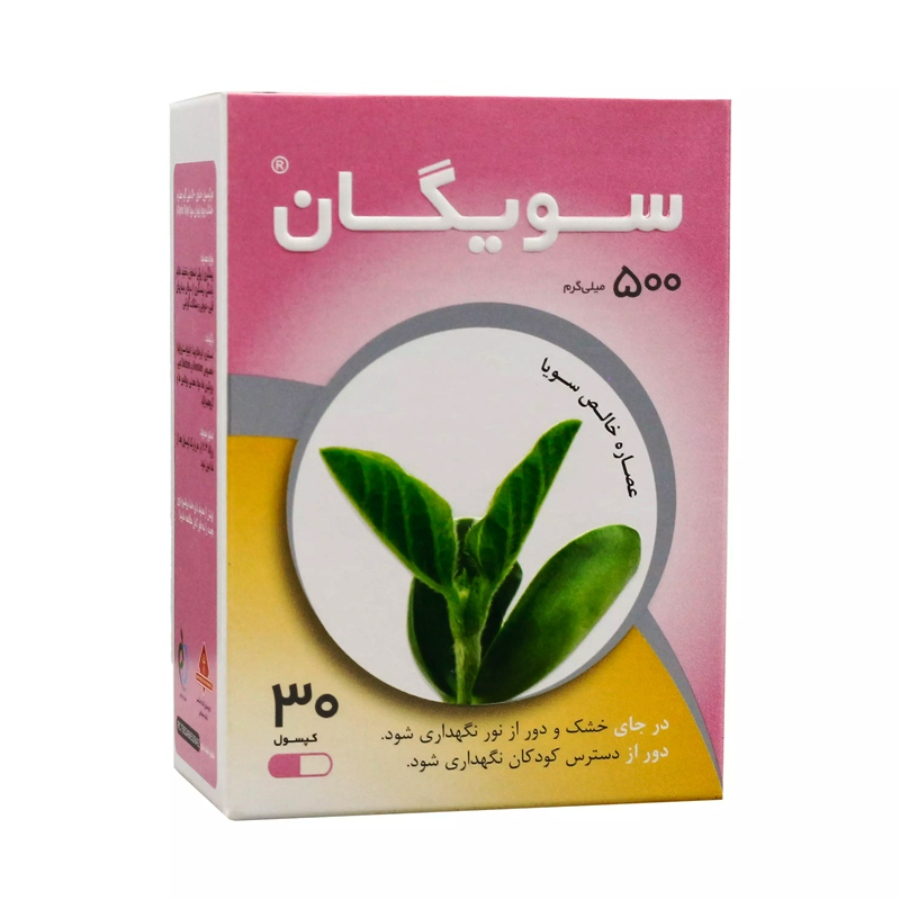 سویگان
