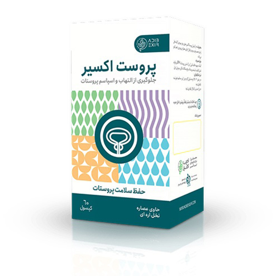 پروست اکسیر