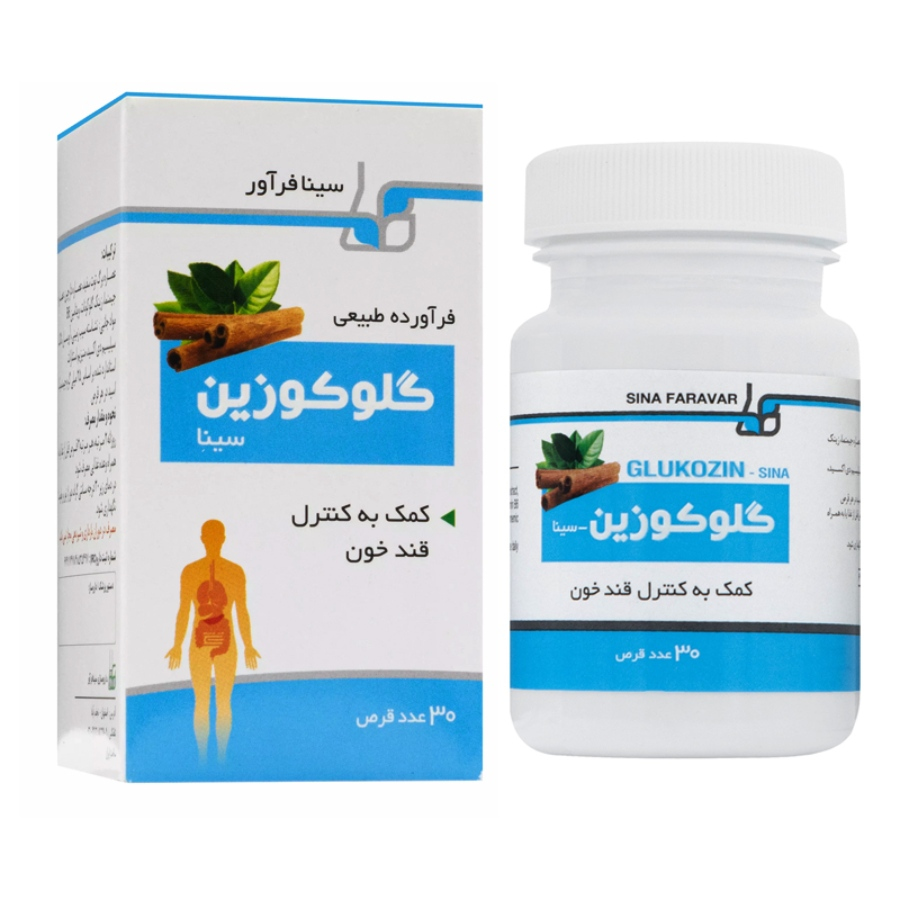 گلوکوزین 30 عدد