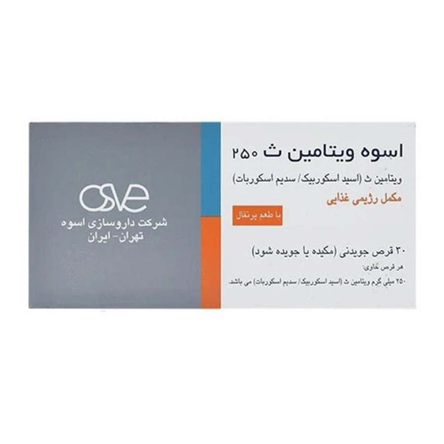 ویتامین ث جویدنی 250 میلی گرم