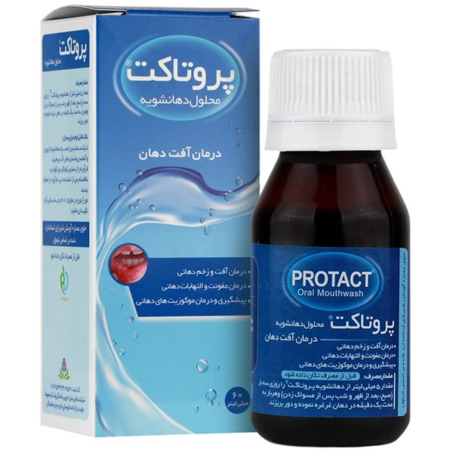 محلول دهانشویه پروتاکت