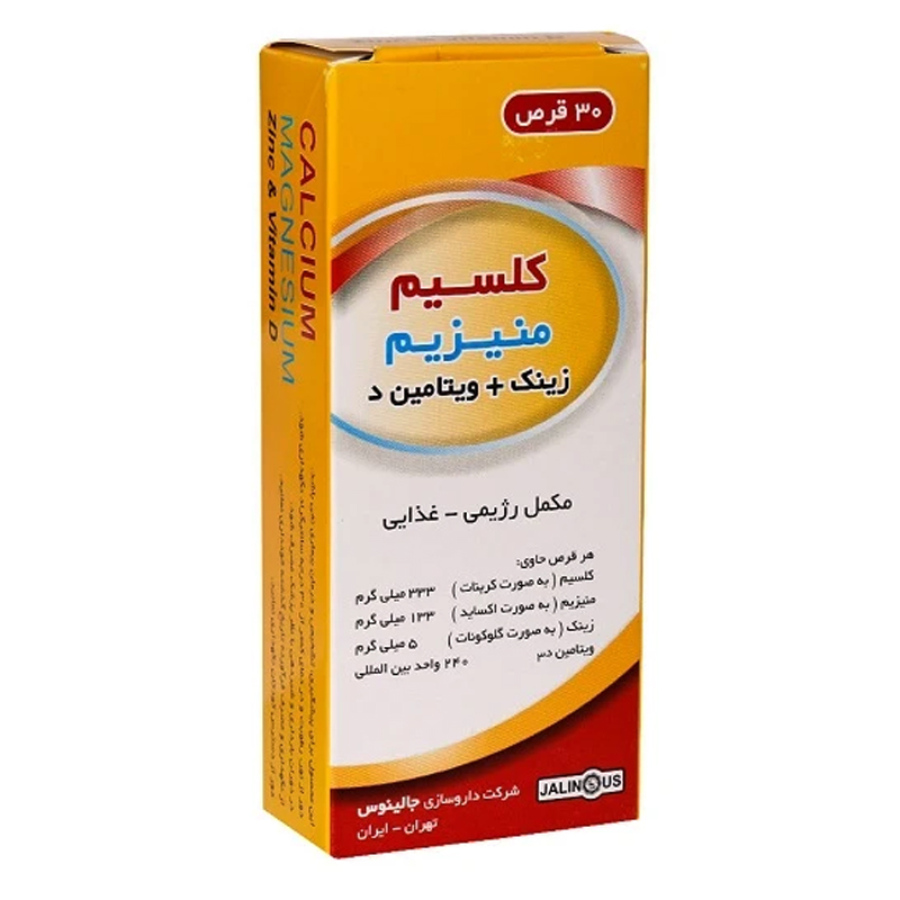 کلسیم و منیزیم و زینک و ویتامین د 30 عددی