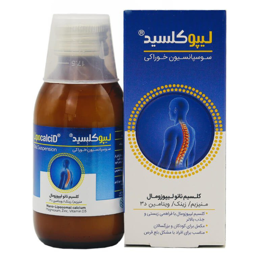 شربت لیپوکلسید