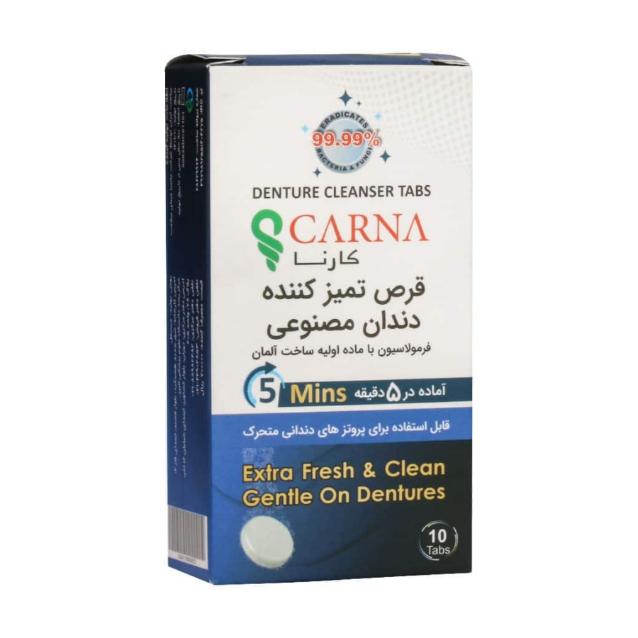قرص تمیز کننده دندان مصنوعی