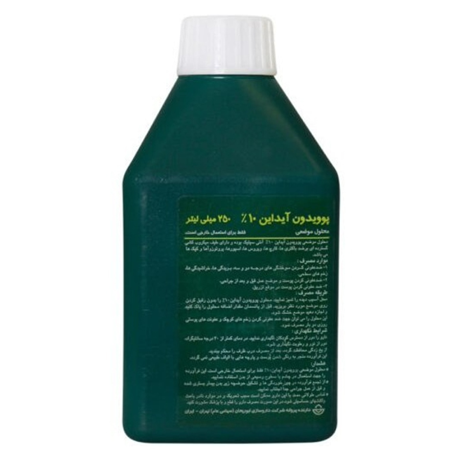 پوویدون آیداین 10 درصد
