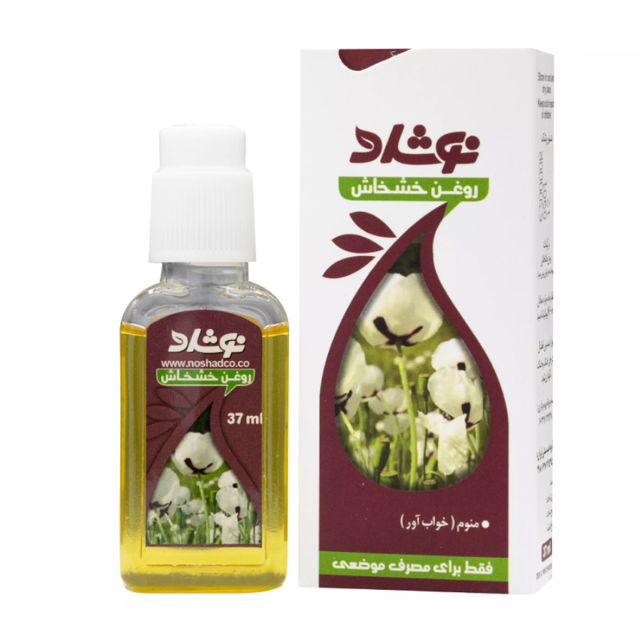 روغن خشخاش
