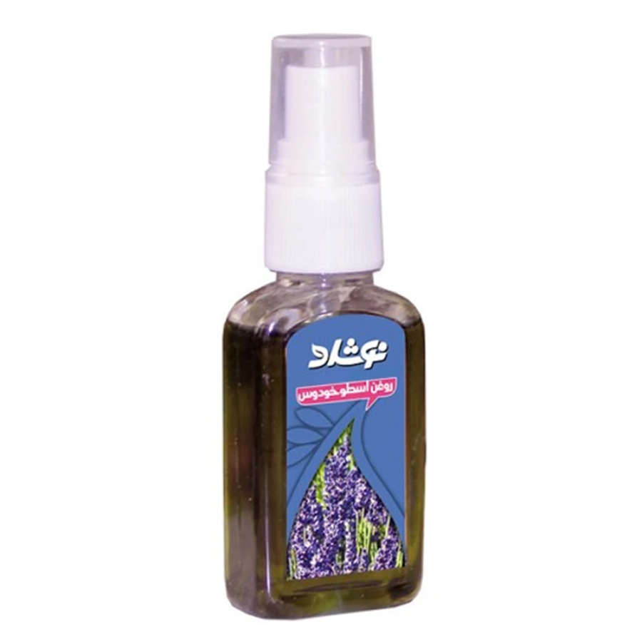 روغن اسطوخودوس