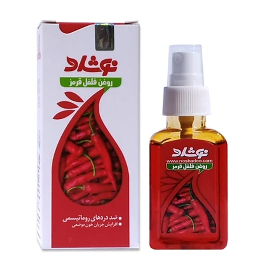 روغن فلفل قرمز