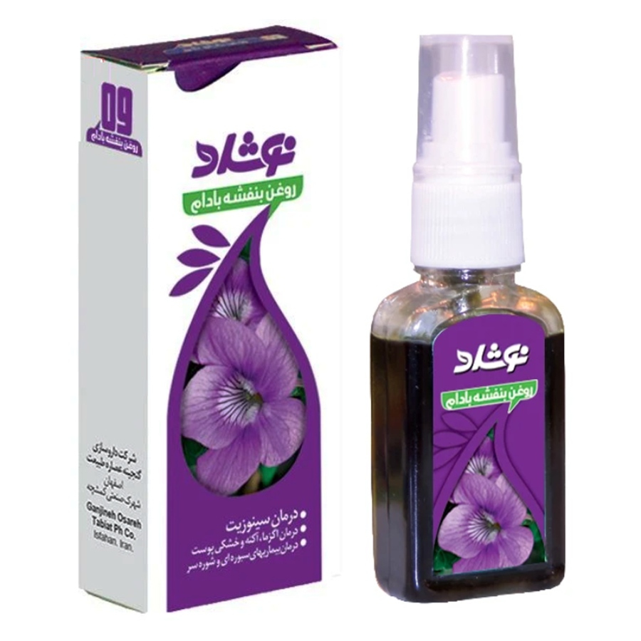 روغن بنفشه بادام