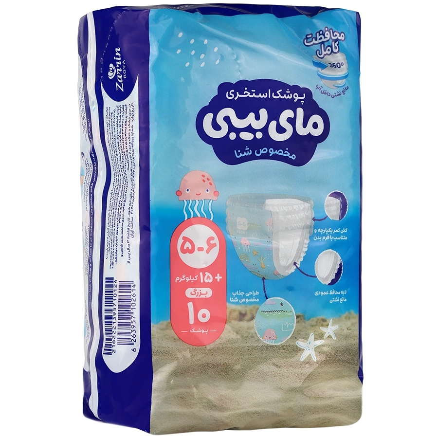 پوشک استخری 5 تا 6 بزرگ