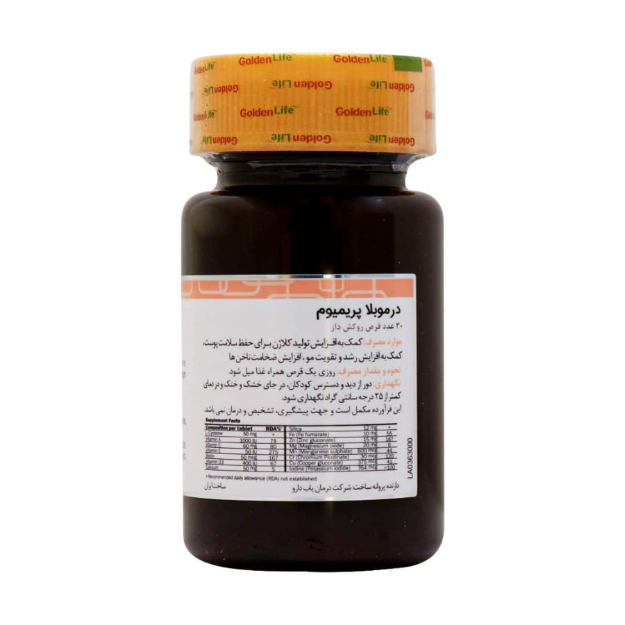 درموبلا پریمیوم