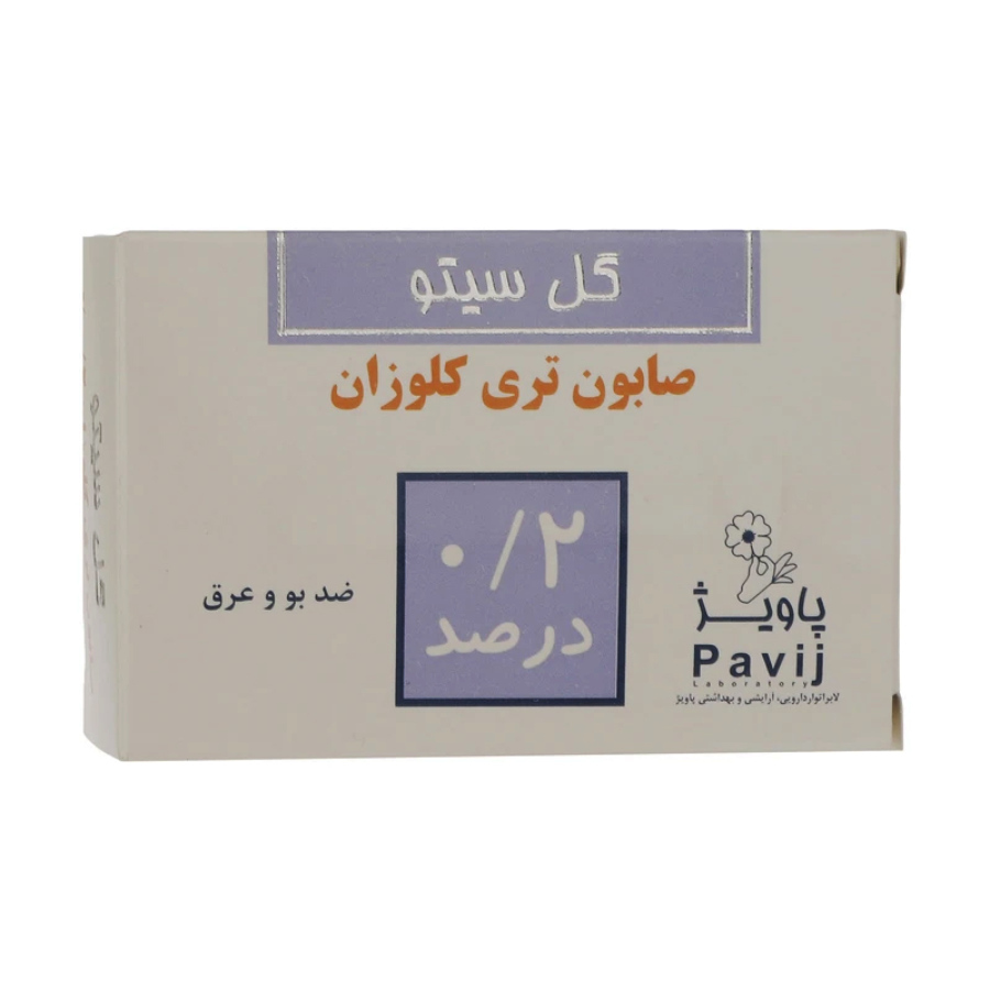 صابون تری کلوزان 0.2 درصد