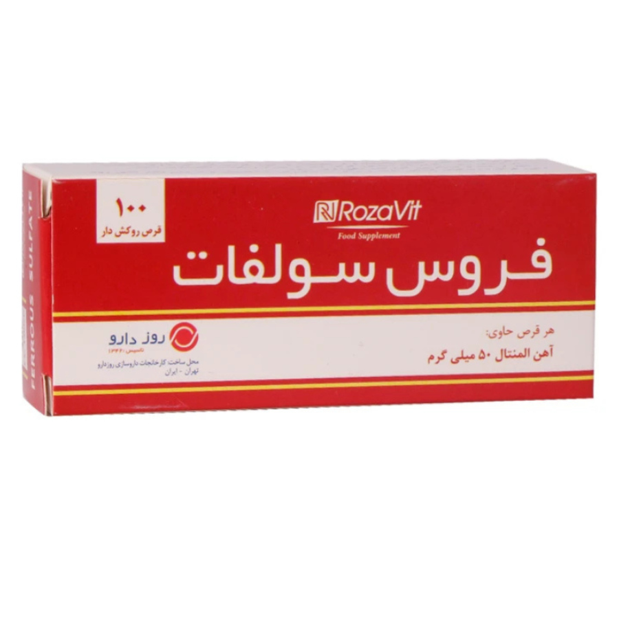 فروس سولفات 50 میلی گرم