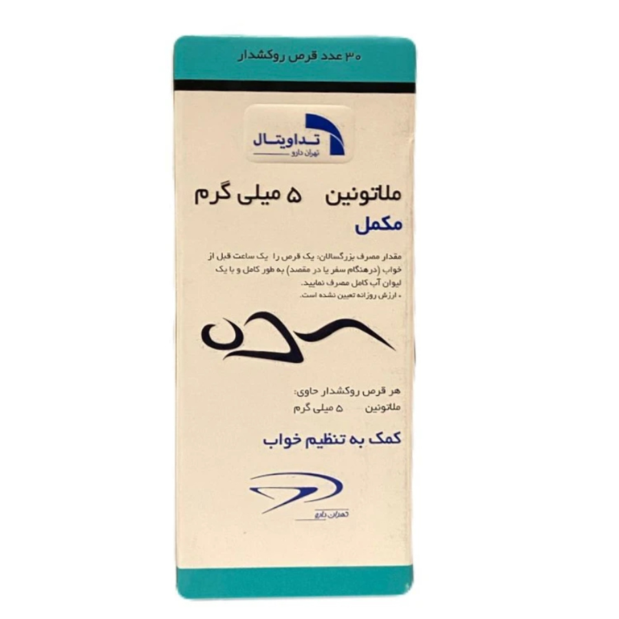 ملاتونین تهران دارو 5 میلی گرم