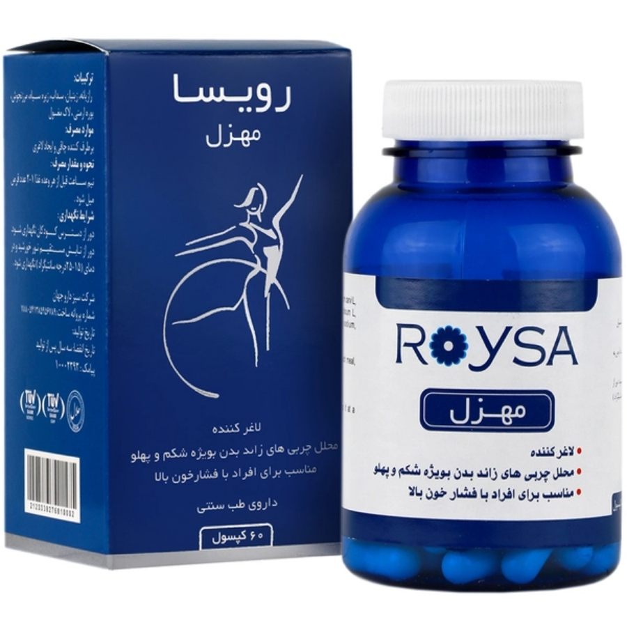 مهزل