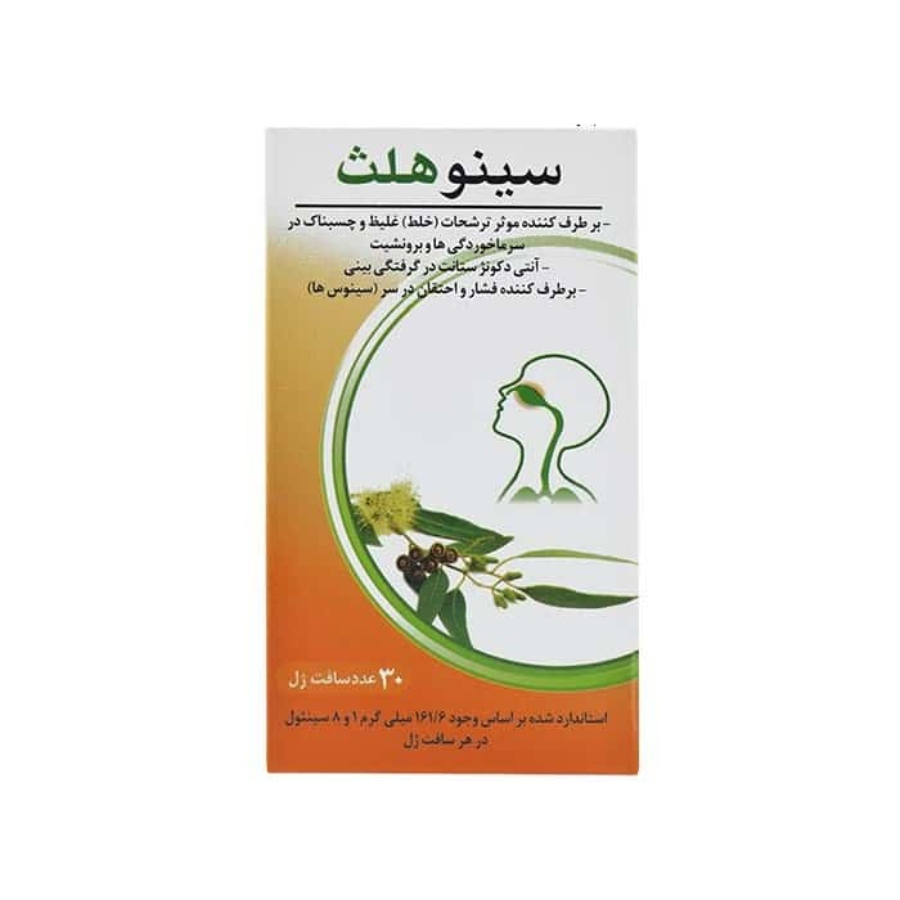 سینو هلث
