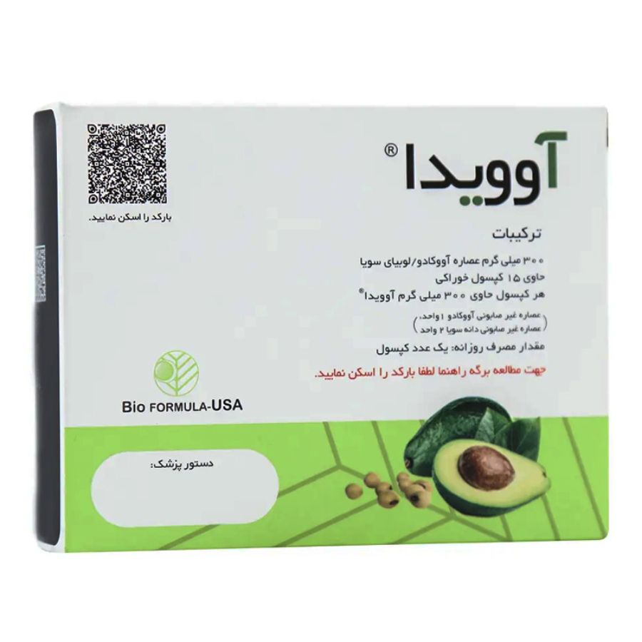 آوویدا