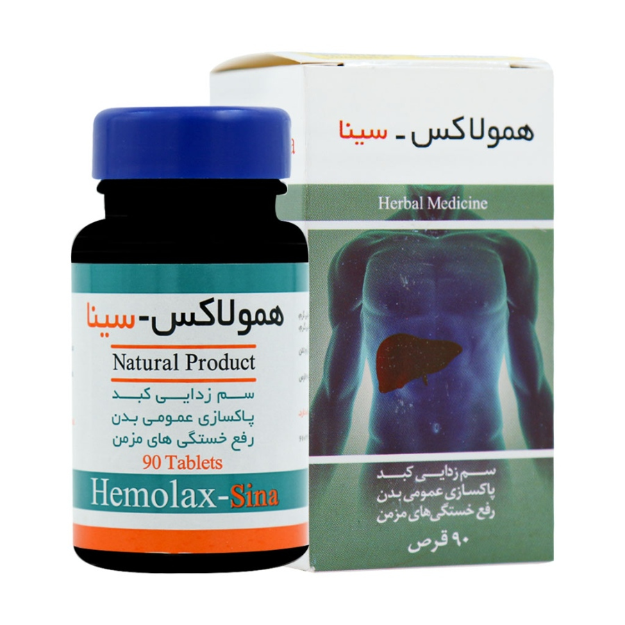 همولاکس