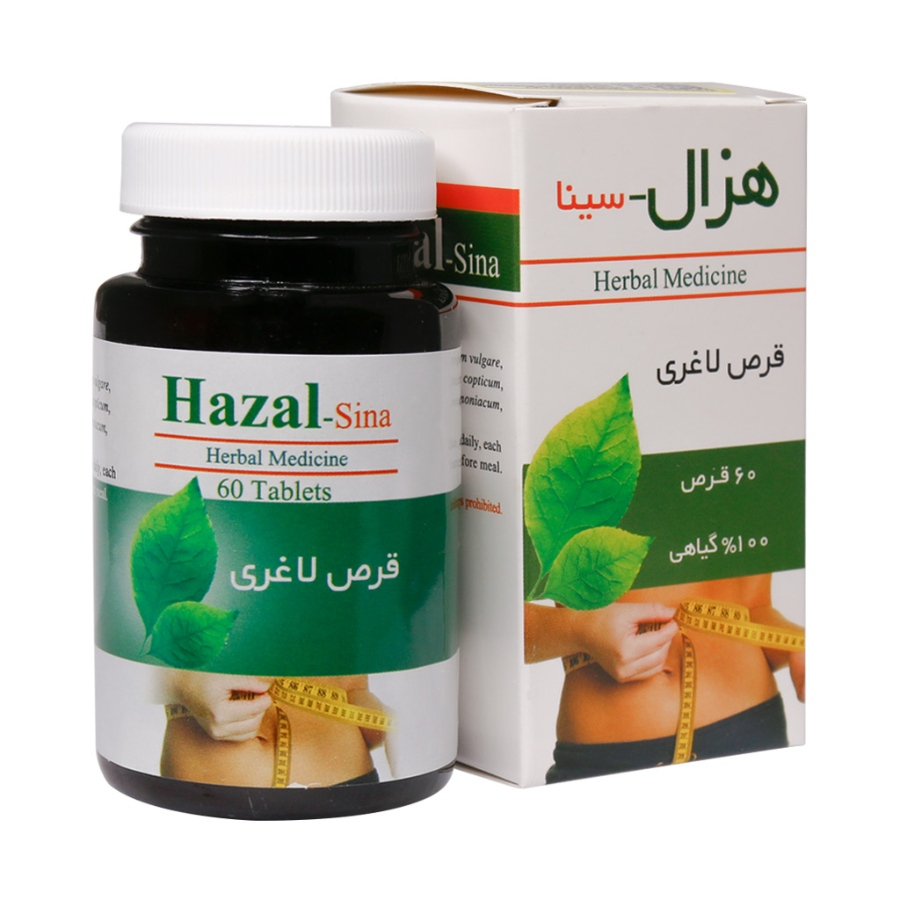 هزال