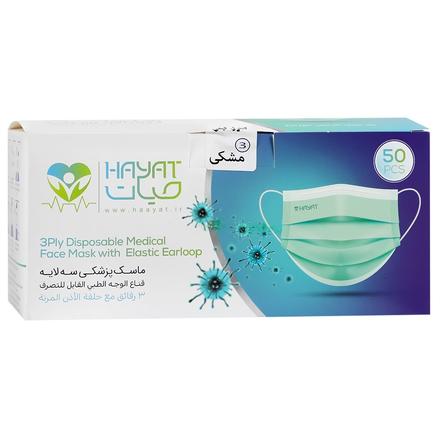 ماسک پزشکی سه لایه 50 عددی مشکی 