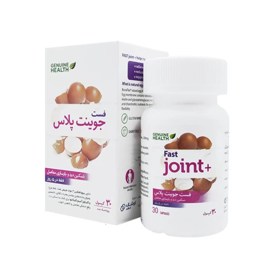 فست جوینت پلاس