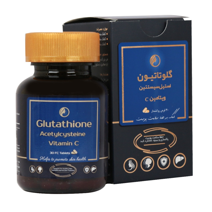 گلوتاتیون و استیل سیستئین و ویتامین سی