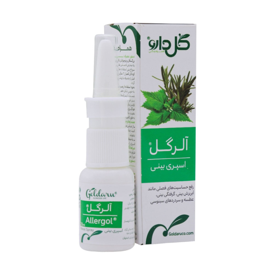 اسپری بینی آلرگل