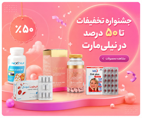 NILIMART