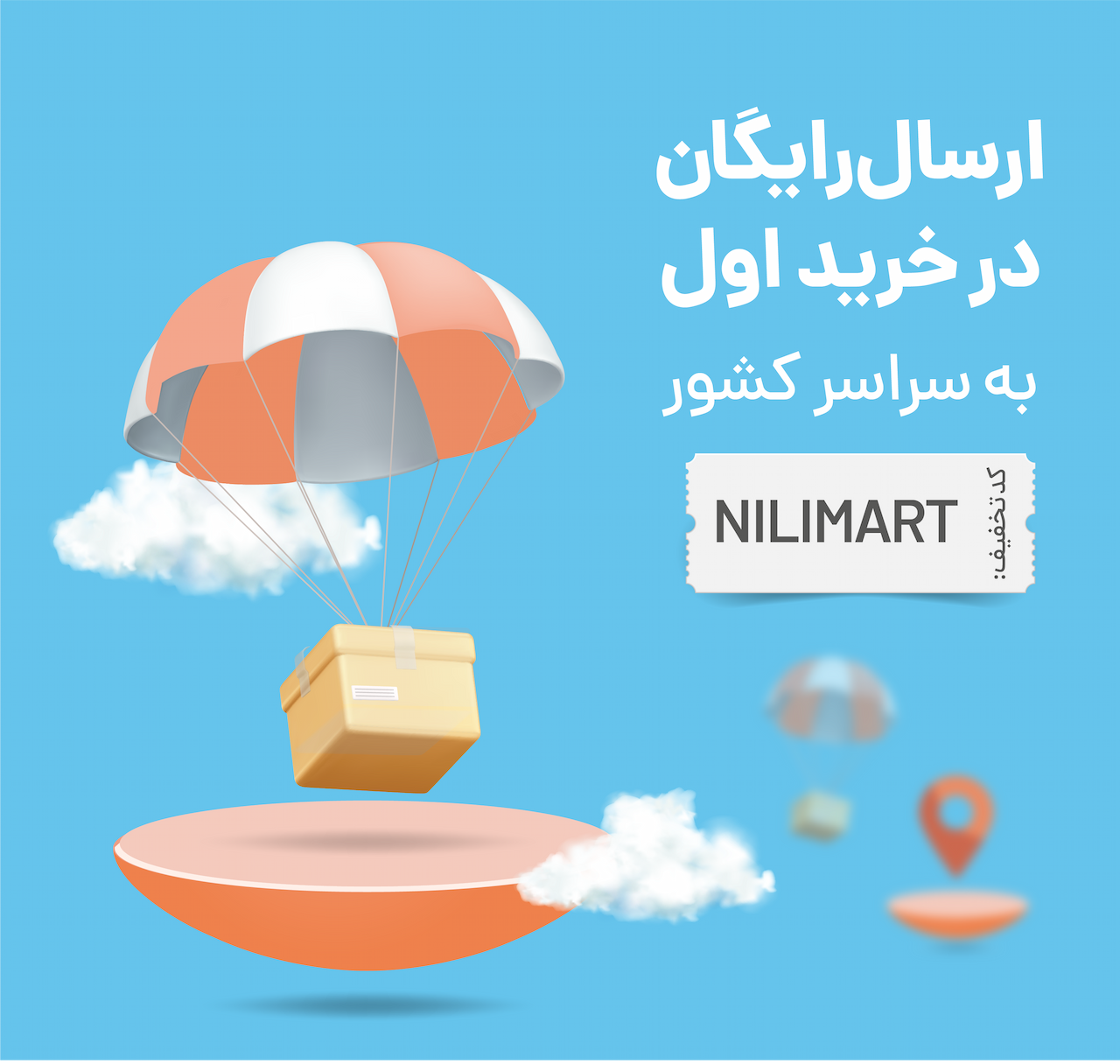NILIMART