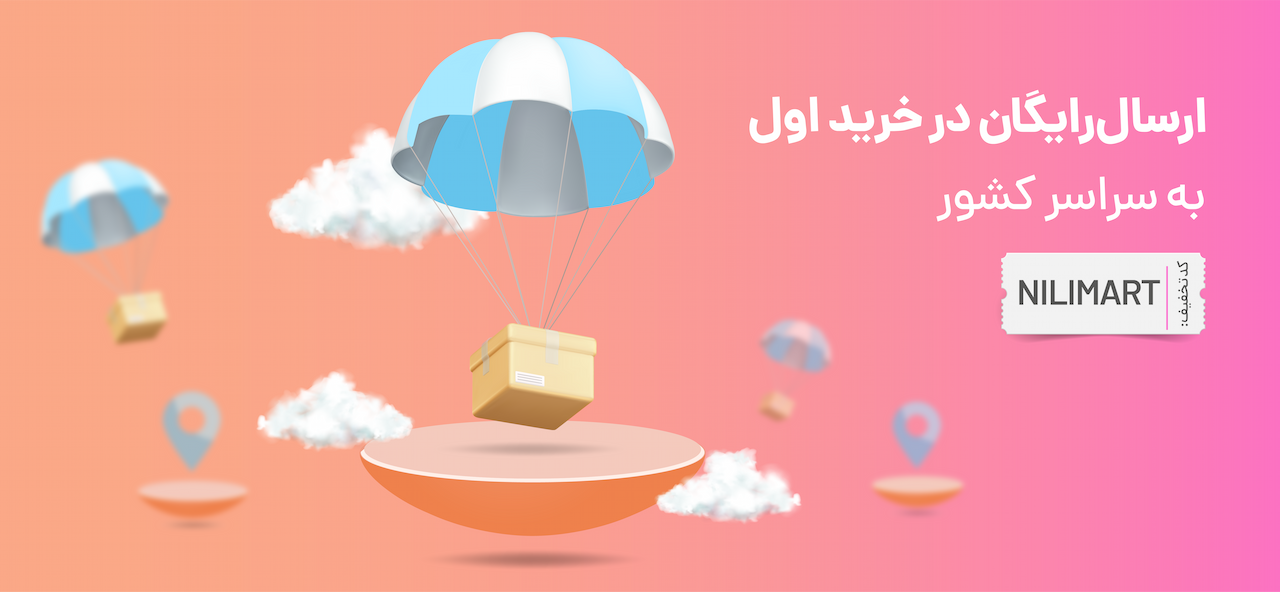 NILIMART