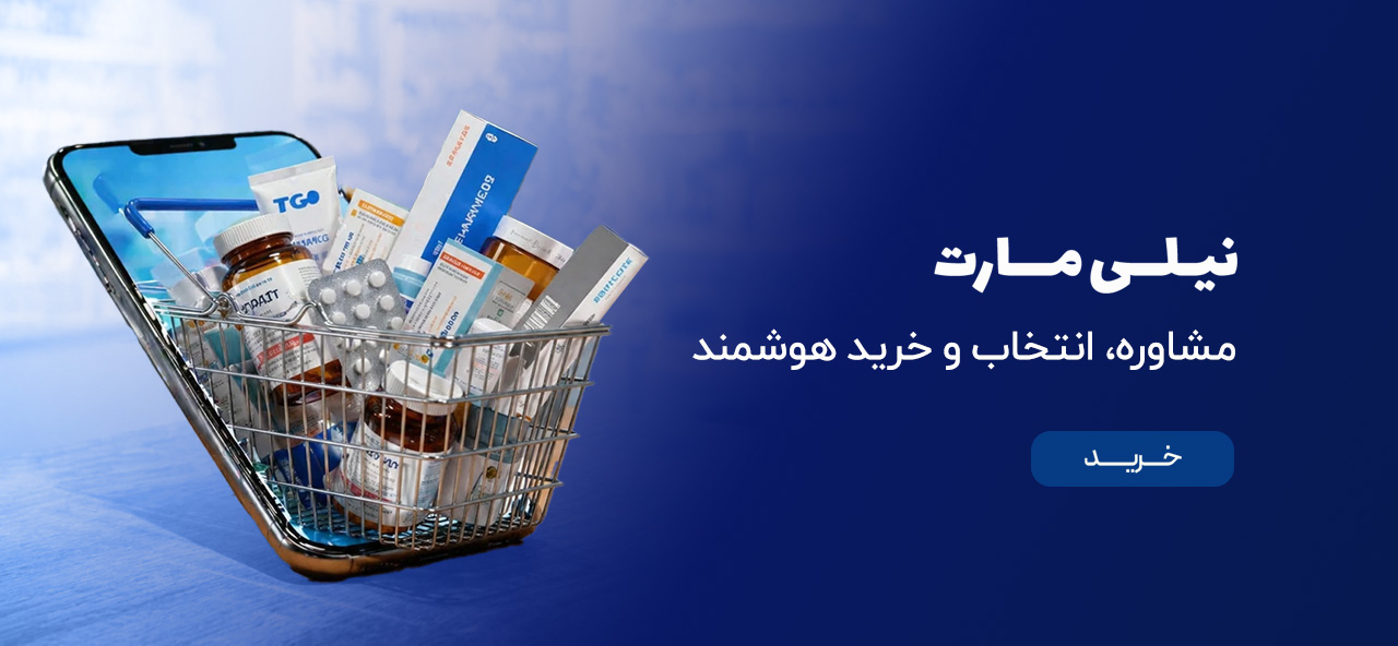 NILIMART
