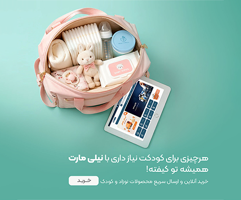 NILIMART
