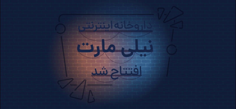 NILIMART