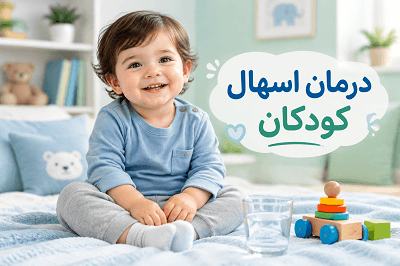 معرفی ۲ پروبیوتیک قوی برای اسهال کودکان
